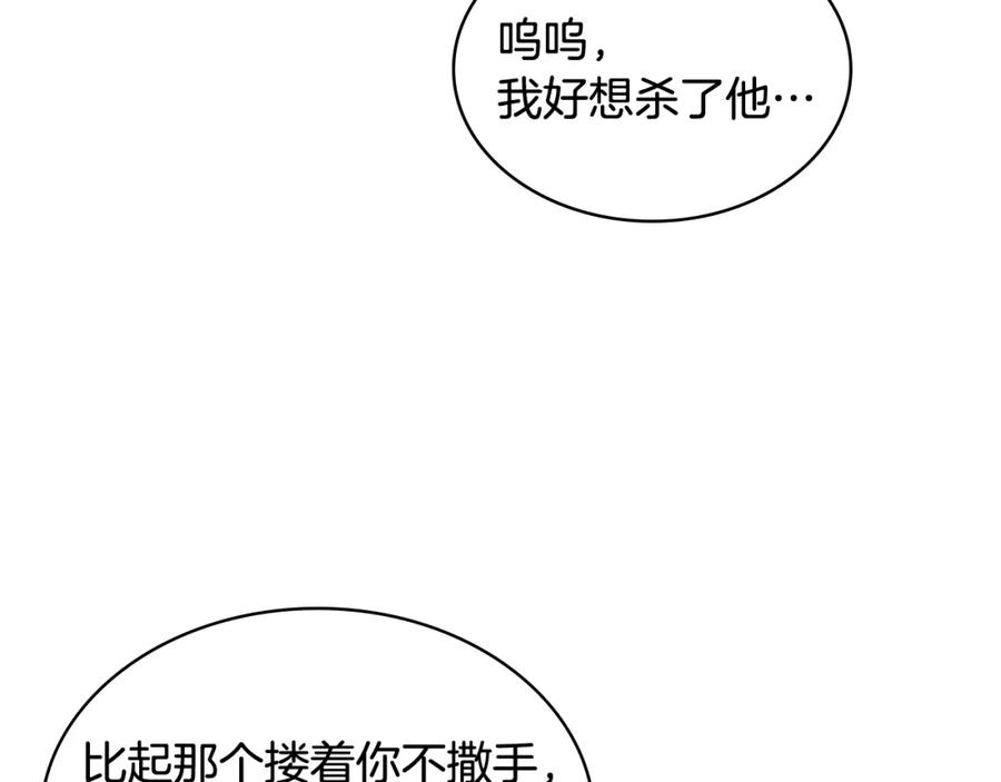 哥哥太单纯了怎么办？ - 第81话 拙劣的辩解 - 第6张图