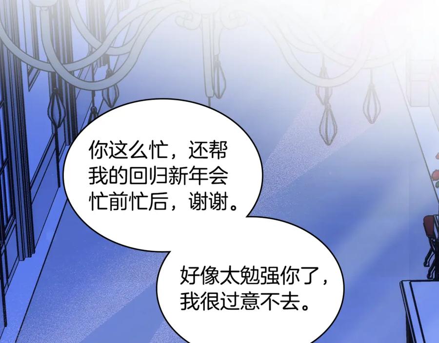 哥哥太单纯了怎么办？ - 第81话 拙劣的辩解 - 第110张图