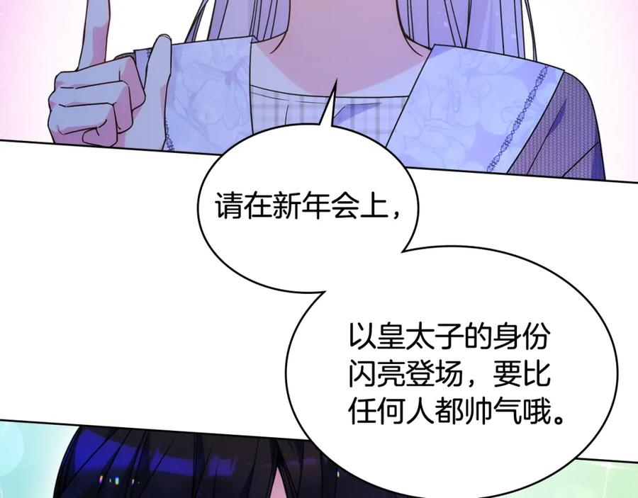 哥哥太单纯了怎么办？ - 第81话 拙劣的辩解 - 第130张图