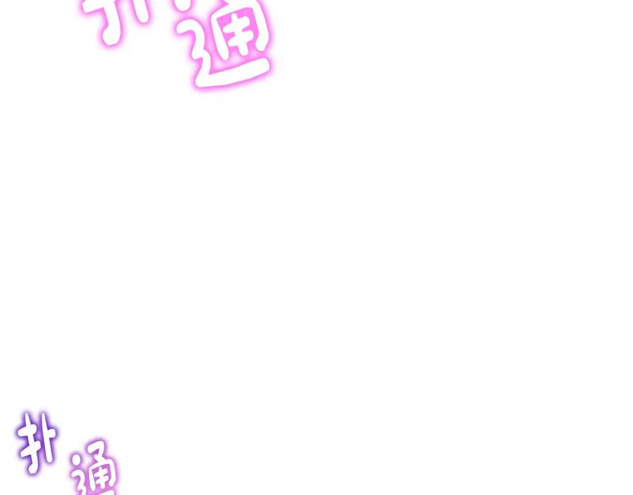 哥哥太单纯了怎么办？ - 第81话 拙劣的辩解 - 第92张图