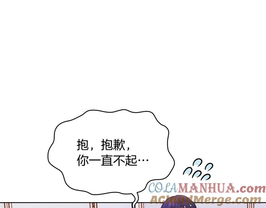 哥哥太单纯了怎么办？ - 第81话 拙劣的辩解 - 第97张图