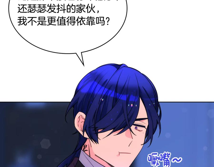 哥哥太单纯了怎么办？ - 第81话 拙劣的辩解 - 第7张图