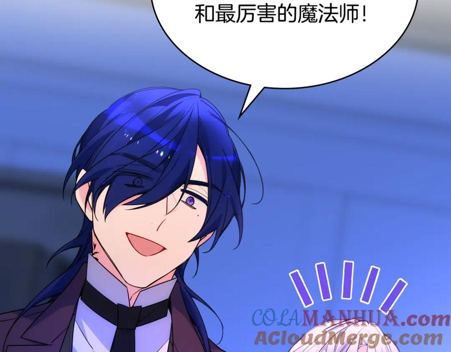 哥哥太单纯了怎么办？ - 第81话 拙劣的辩解 - 第29张图