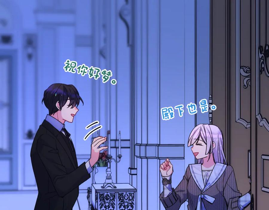 哥哥太单纯了怎么办？ - 第81话 拙劣的辩解 - 第138张图