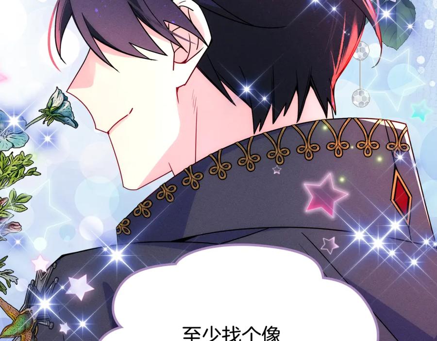 哥哥太单纯了怎么办？ - 第81话 拙劣的辩解 - 第39张图