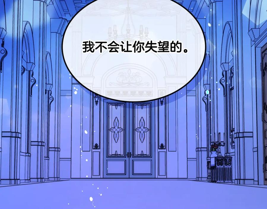 哥哥太单纯了怎么办？ - 第81话 拙劣的辩解 - 第135张图