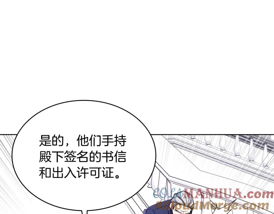 哥哥太单纯了怎么办？ - 第82话 殿下回宫 - 第113张图