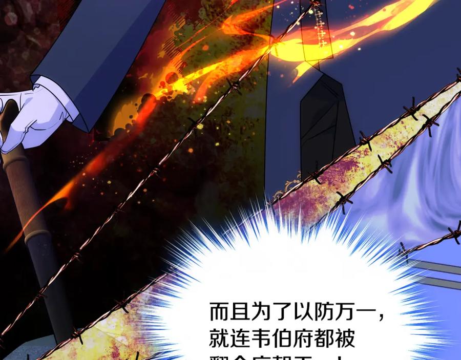 哥哥太单纯了怎么办？ - 第82话 殿下回宫 - 第118张图