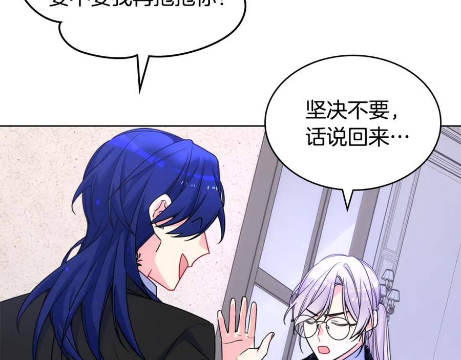 哥哥太单纯了怎么办？ - 第82话 殿下回宫 - 第56张图