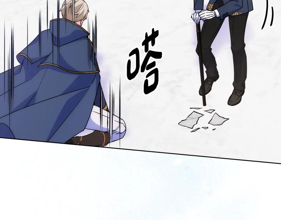 哥哥太单纯了怎么办？ - 第82话 殿下回宫 - 第144张图