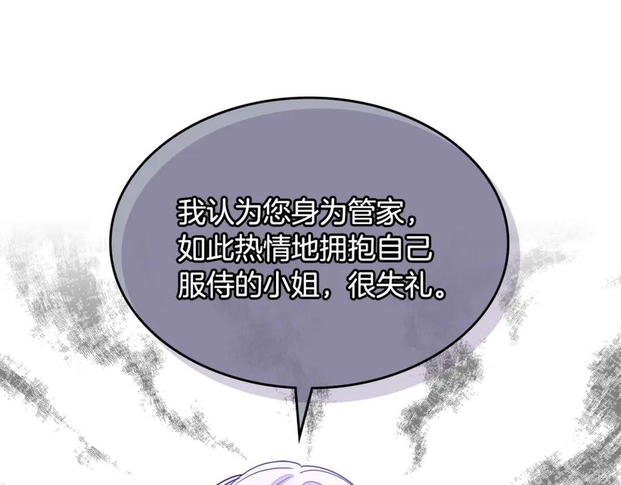 哥哥太单纯了怎么办？ - 第82话 殿下回宫 - 第51张图