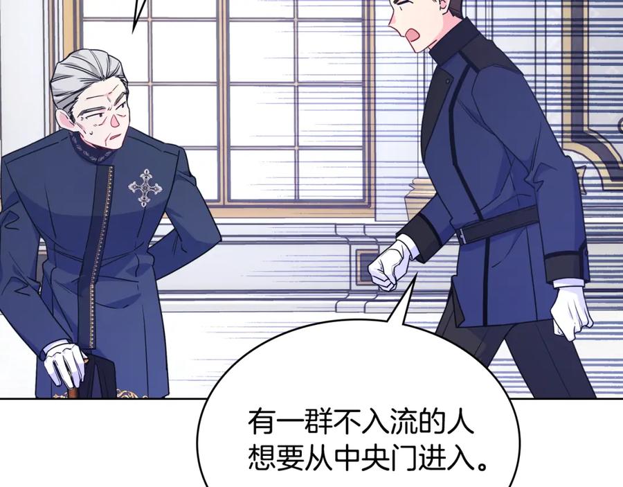 哥哥太单纯了怎么办？ - 第82话 殿下回宫 - 第86张图