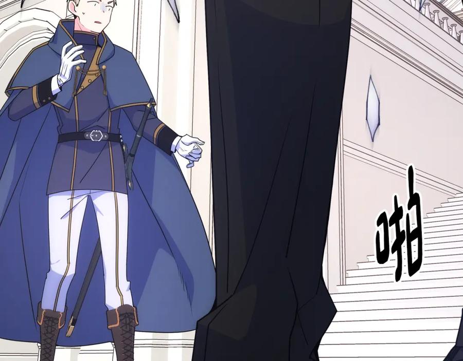 哥哥太单纯了怎么办？ - 第82话 殿下回宫 - 第134张图