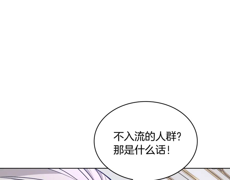 哥哥太单纯了怎么办？ - 第82话 殿下回宫 - 第88张图