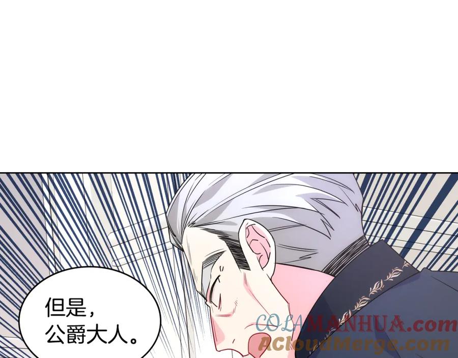 哥哥太单纯了怎么办？ - 第82话 殿下回宫 - 第137张图