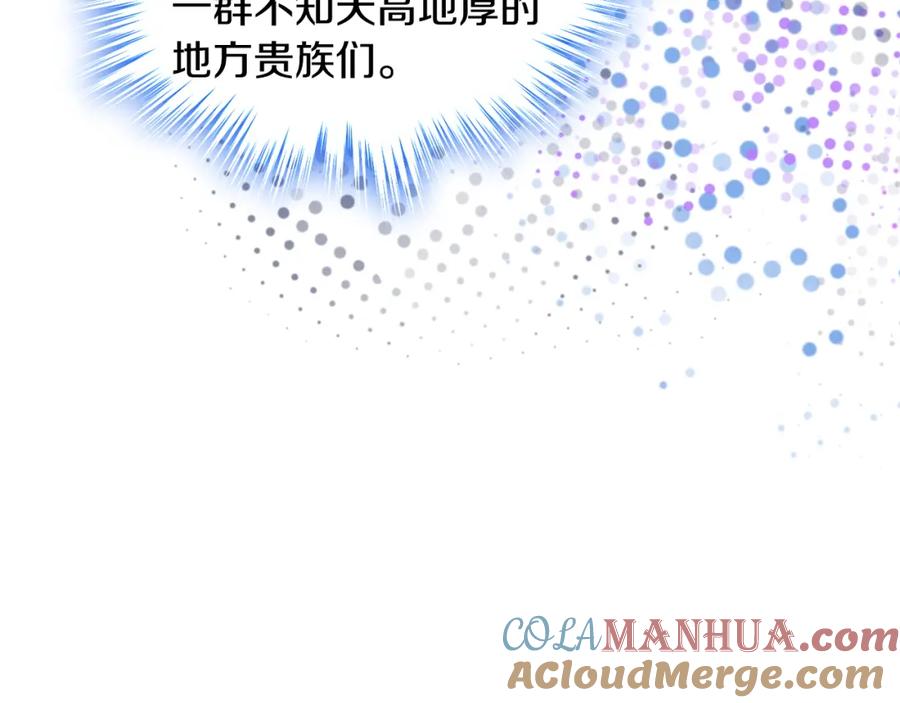 哥哥太单纯了怎么办？ - 第82话 殿下回宫 - 第109张图