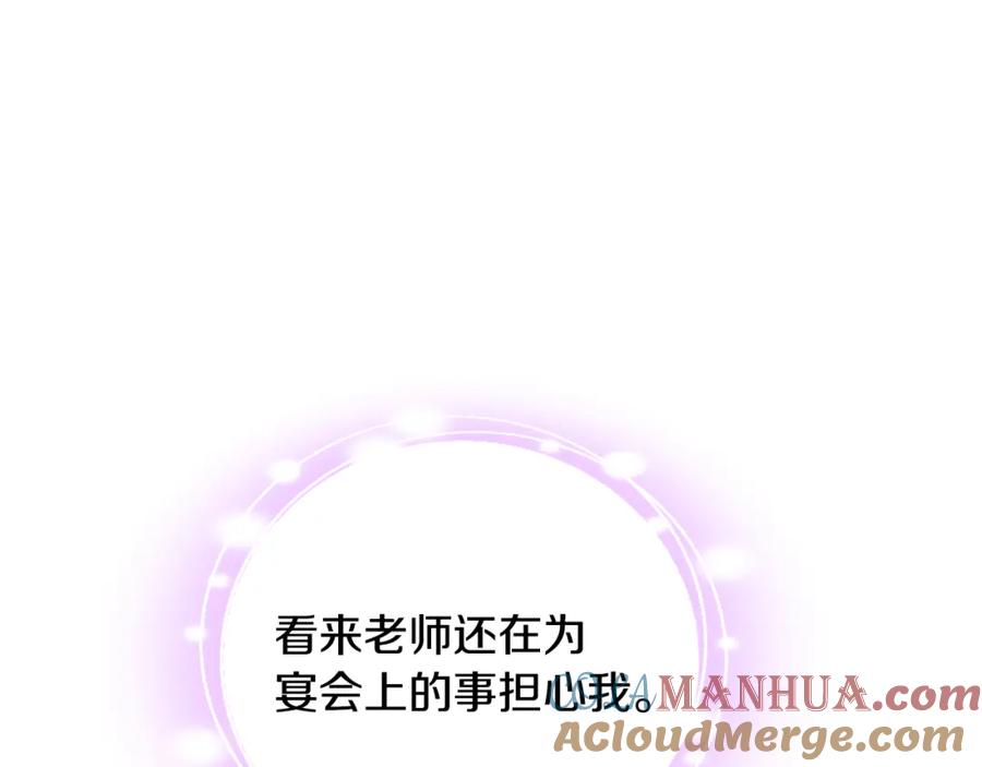 哥哥太单纯了怎么办？ - 第82话 殿下回宫 - 第41张图