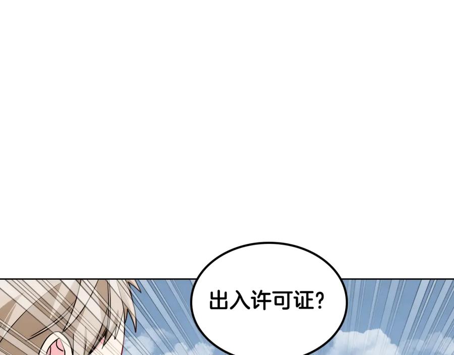 哥哥太单纯了怎么办？ - 第82话 殿下回宫 - 第127张图