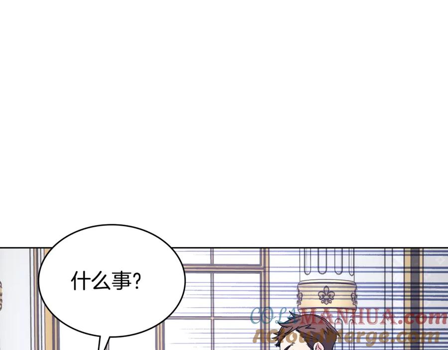 哥哥太单纯了怎么办？ - 第82话 殿下回宫 - 第85张图