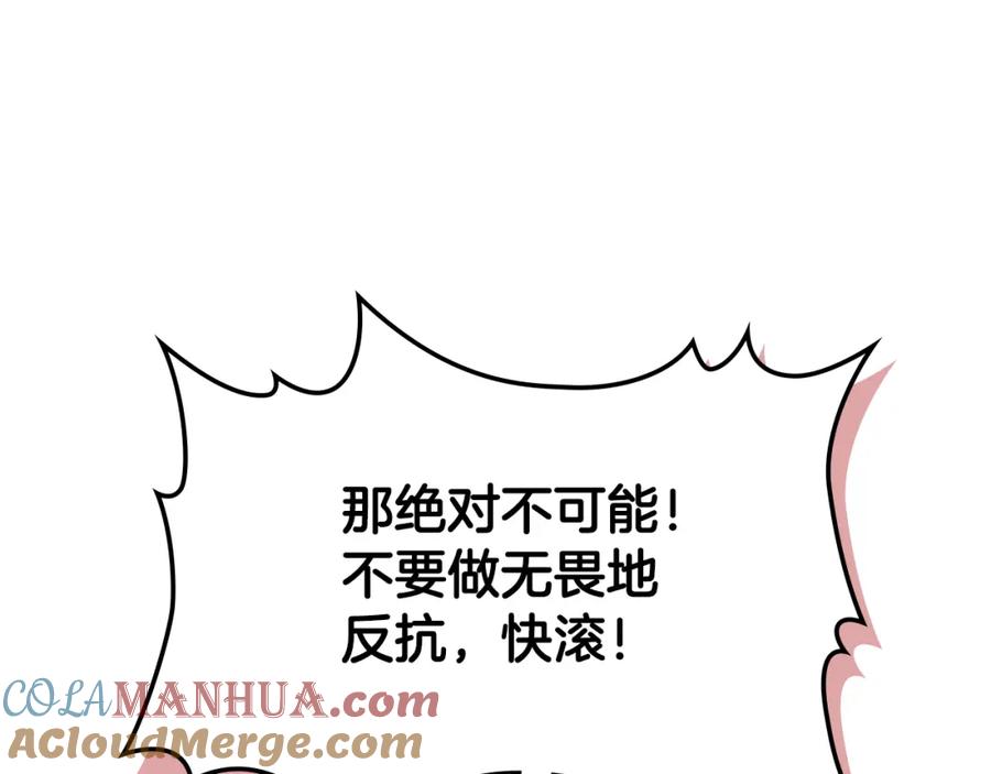 哥哥太单纯了怎么办？ - 第82话 殿下回宫 - 第121张图