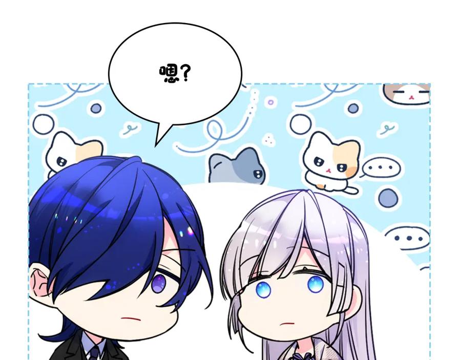 哥哥太单纯了怎么办？ - 第82话 殿下回宫 - 第54张图