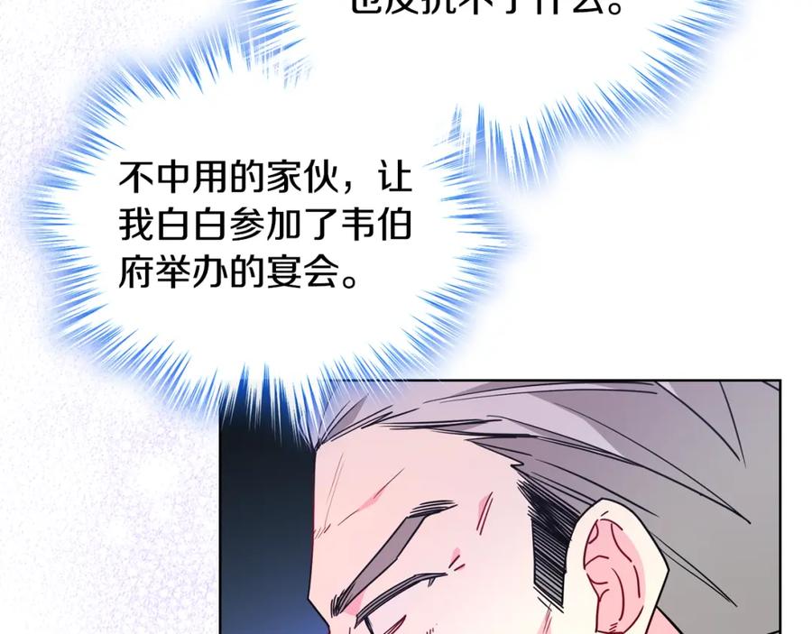 哥哥太单纯了怎么办？ - 第82话 殿下回宫 - 第76张图