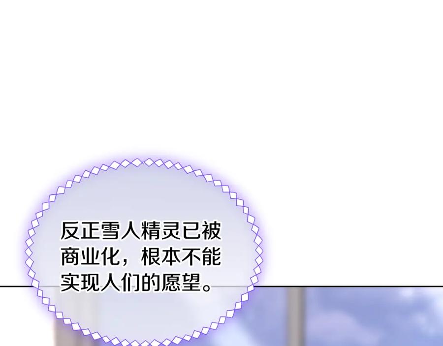 哥哥太单纯了怎么办？ - 第82话 殿下回宫 - 第16张图