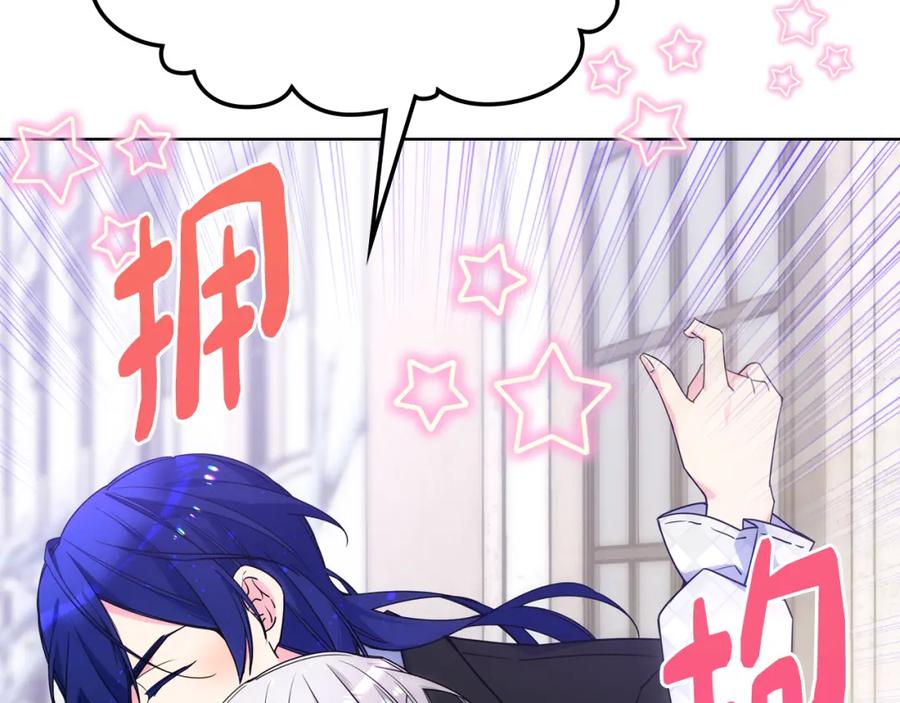 哥哥太单纯了怎么办？ - 第82话 殿下回宫 - 第26张图