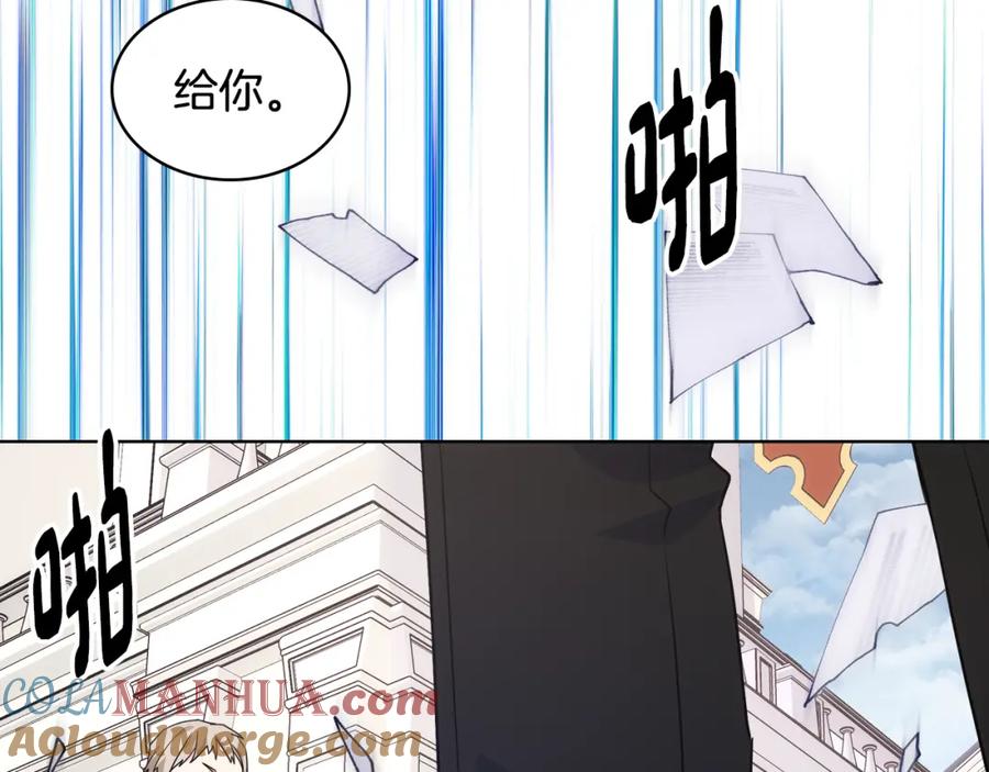 哥哥太单纯了怎么办？ - 第82话 殿下回宫 - 第133张图