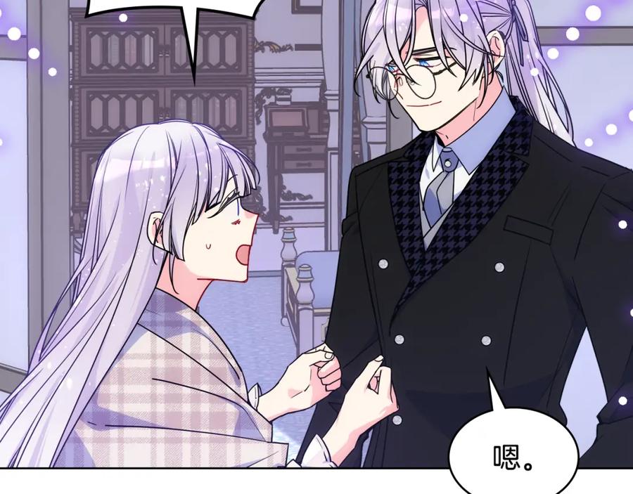 哥哥太单纯了怎么办？ - 第82话 殿下回宫 - 第63张图