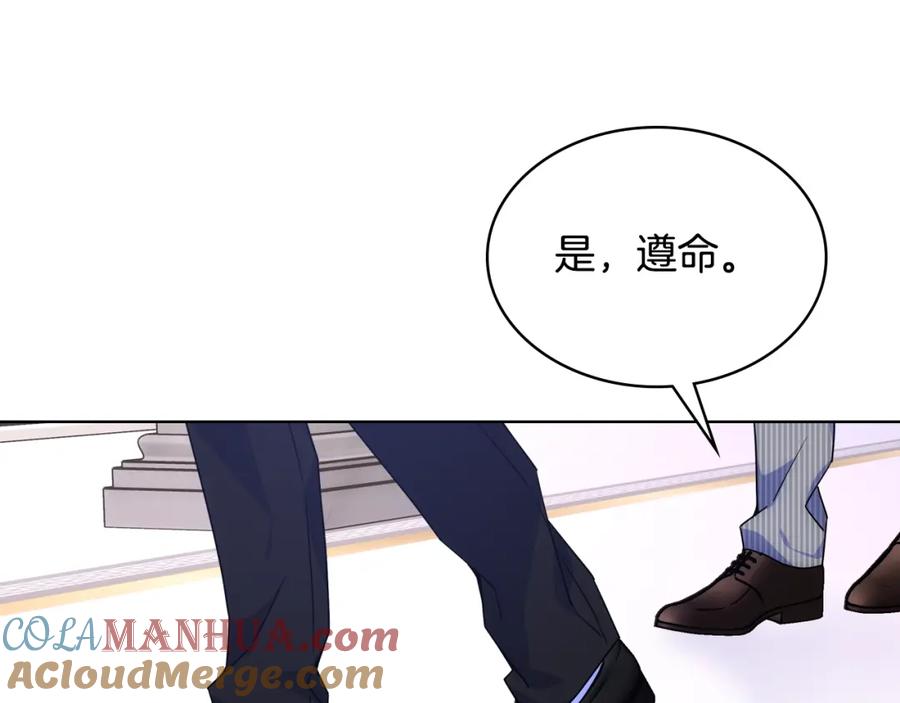 哥哥太单纯了怎么办？ - 第82话 殿下回宫 - 第73张图