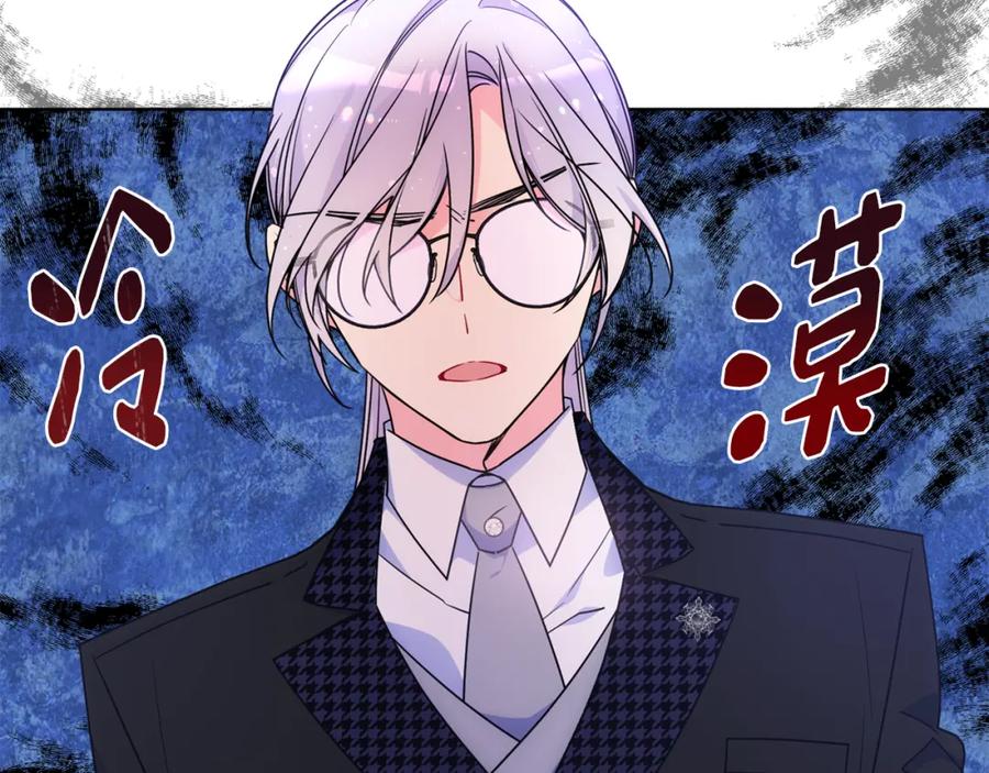 哥哥太单纯了怎么办？ - 第82话 殿下回宫 - 第52张图