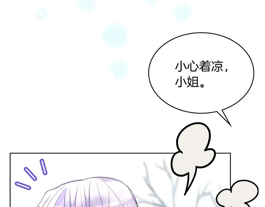 哥哥太单纯了怎么办？ - 第82话 殿下回宫 - 第6张图