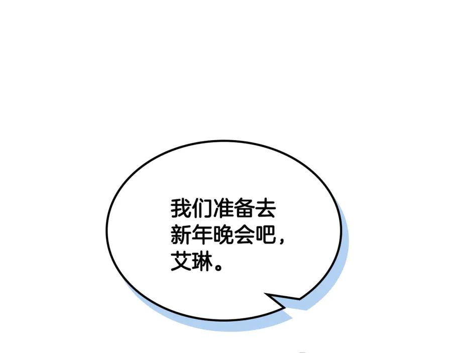 哥哥太单纯了怎么办？ - 第82话 殿下回宫 - 第58张图