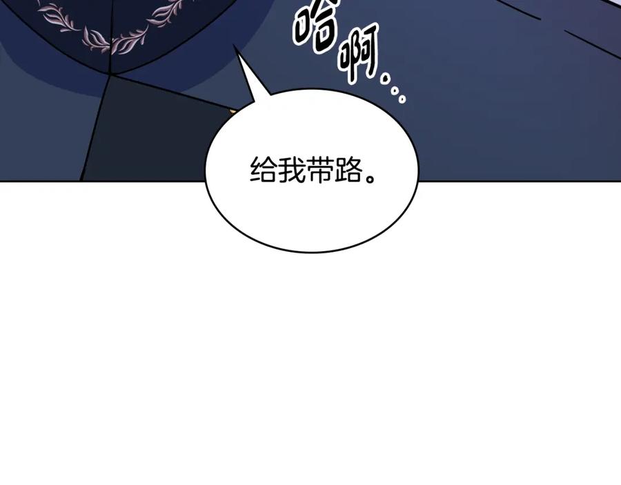 哥哥太单纯了怎么办？ - 第82话 殿下回宫 - 第92张图