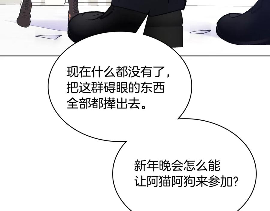 哥哥太单纯了怎么办？ - 第82话 殿下回宫 - 第135张图