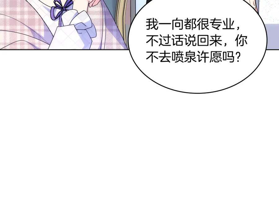 哥哥太单纯了怎么办？ - 第82话 殿下回宫 - 第10张图