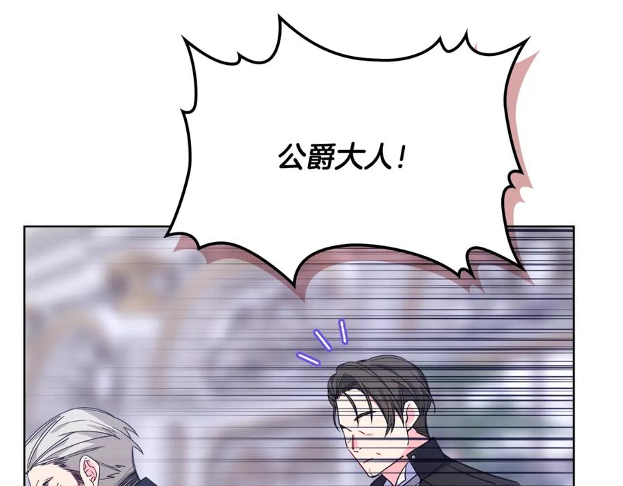 哥哥太单纯了怎么办？ - 第82话 殿下回宫 - 第83张图