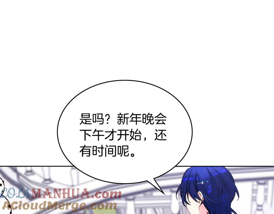 哥哥太单纯了怎么办？ - 第82话 殿下回宫 - 第13张图