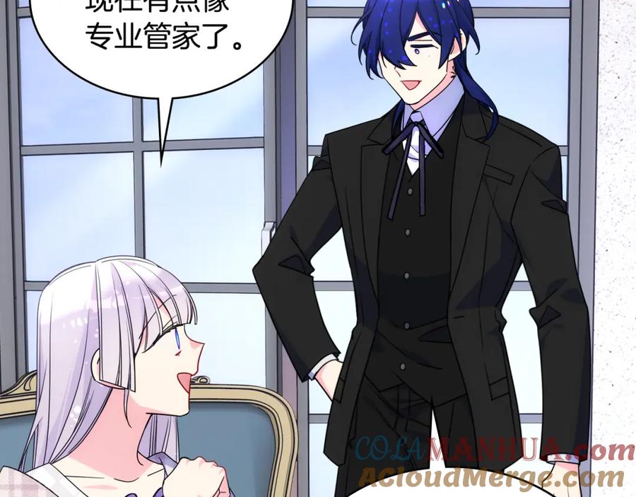 哥哥太单纯了怎么办？ - 第82话 殿下回宫 - 第9张图