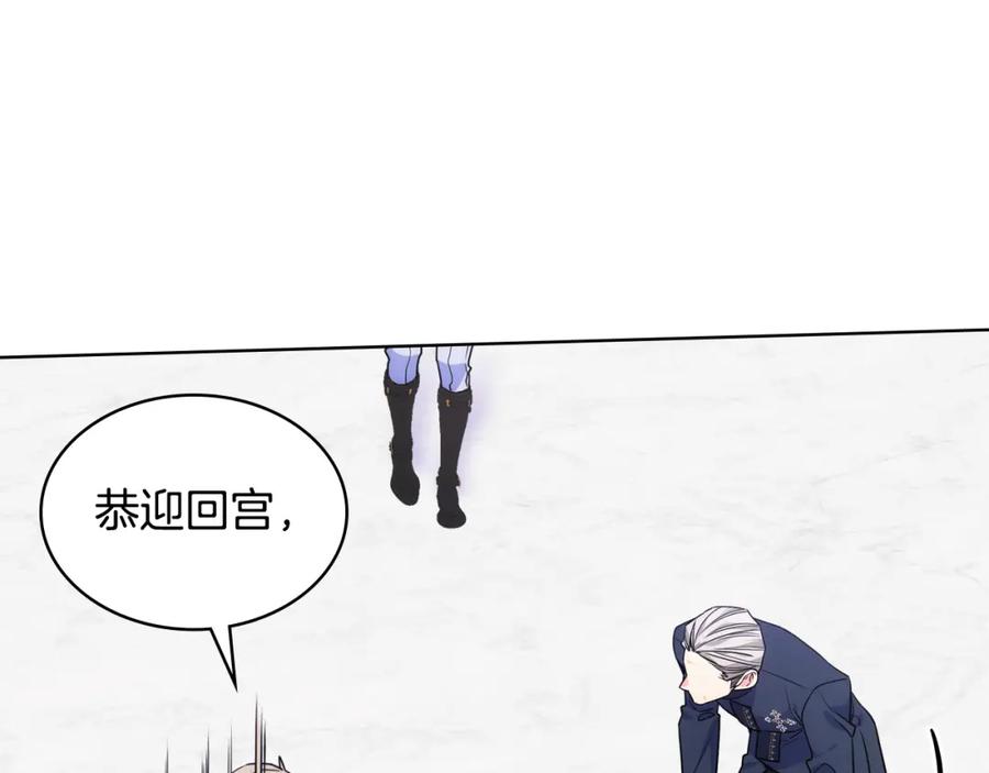 哥哥太单纯了怎么办？ - 第82话 殿下回宫 - 第143张图