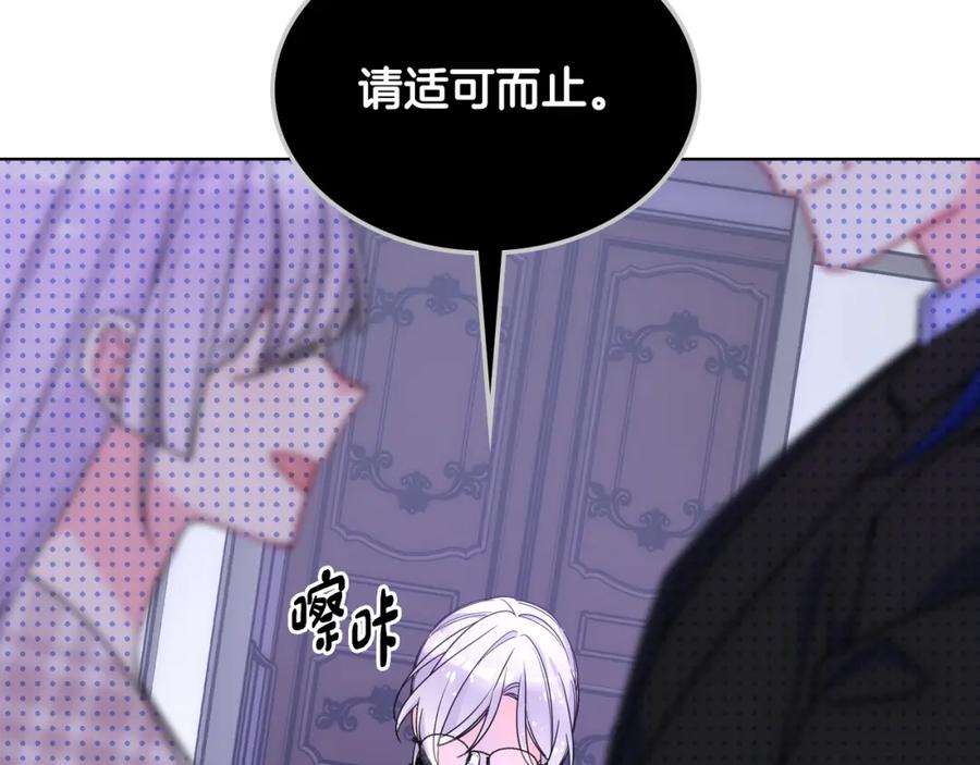 哥哥太单纯了怎么办？ - 第82话 殿下回宫 - 第48张图