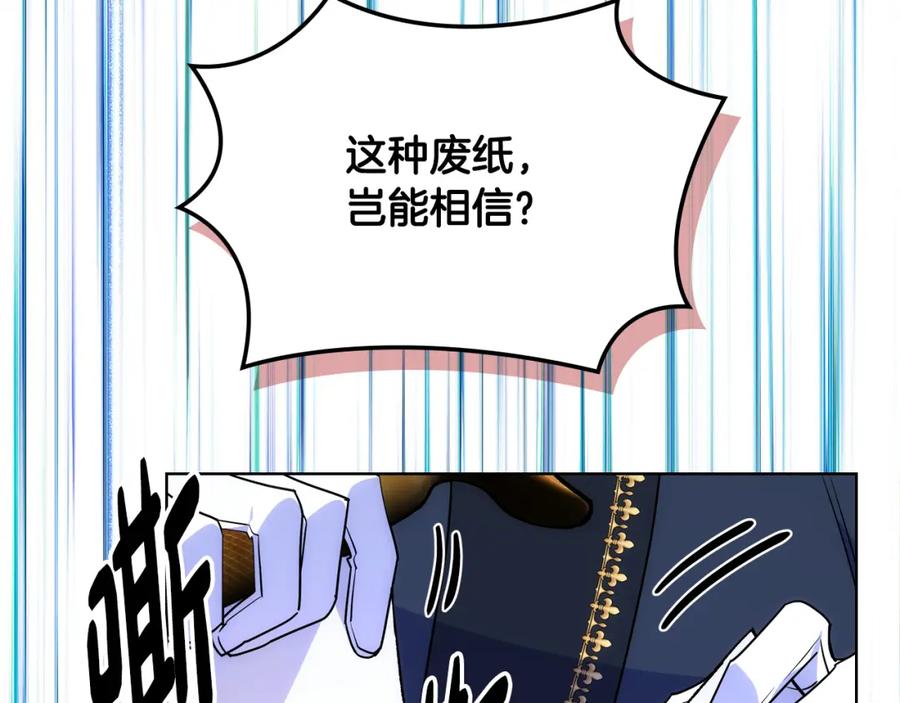 哥哥太单纯了怎么办？ - 第82话 殿下回宫 - 第130张图