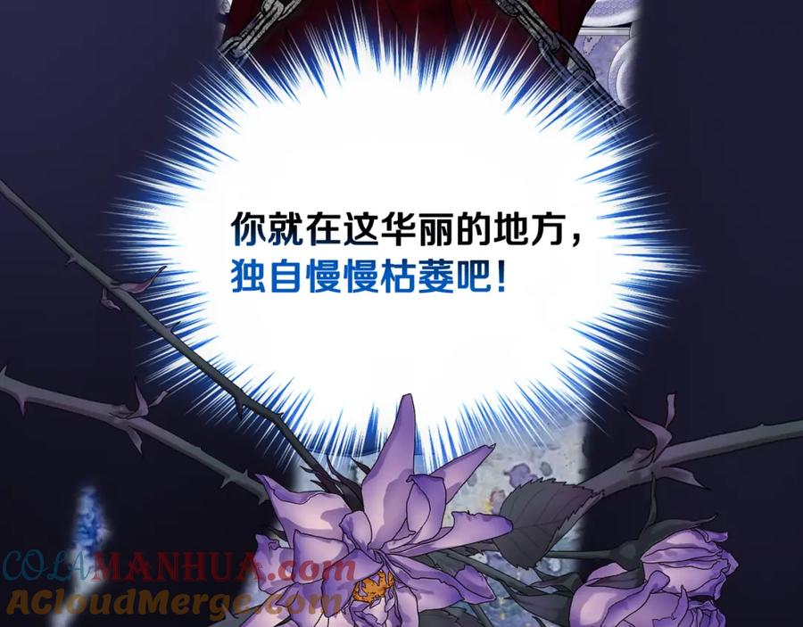 哥哥太单纯了怎么办？ - 第82话 殿下回宫 - 第81张图