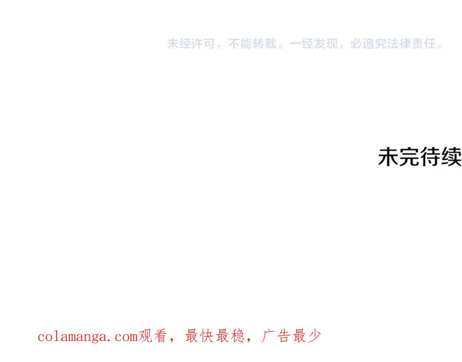 哥哥太单纯了怎么办？ - 第82话 殿下回宫 - 第150张图