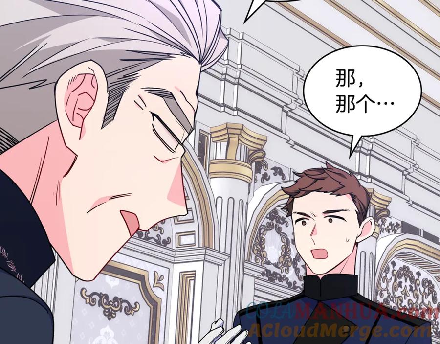 哥哥太单纯了怎么办？ - 第82话 殿下回宫 - 第89张图