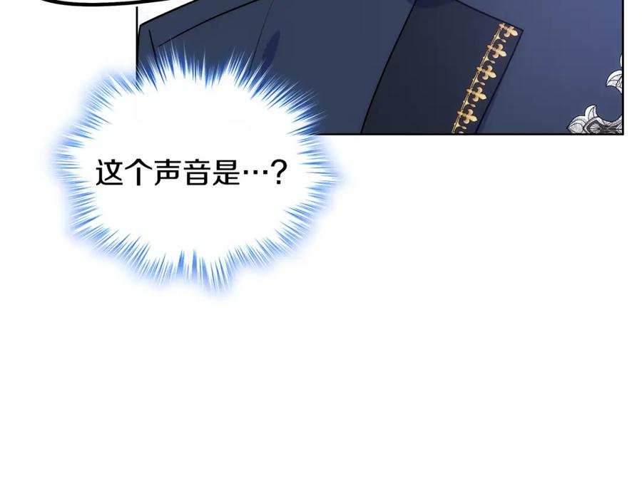 哥哥太单纯了怎么办？ - 第82话 殿下回宫 - 第142张图