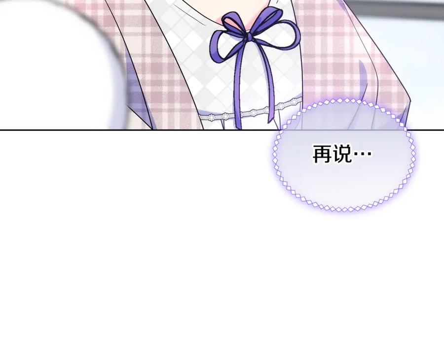 哥哥太单纯了怎么办？ - 第82话 殿下回宫 - 第18张图