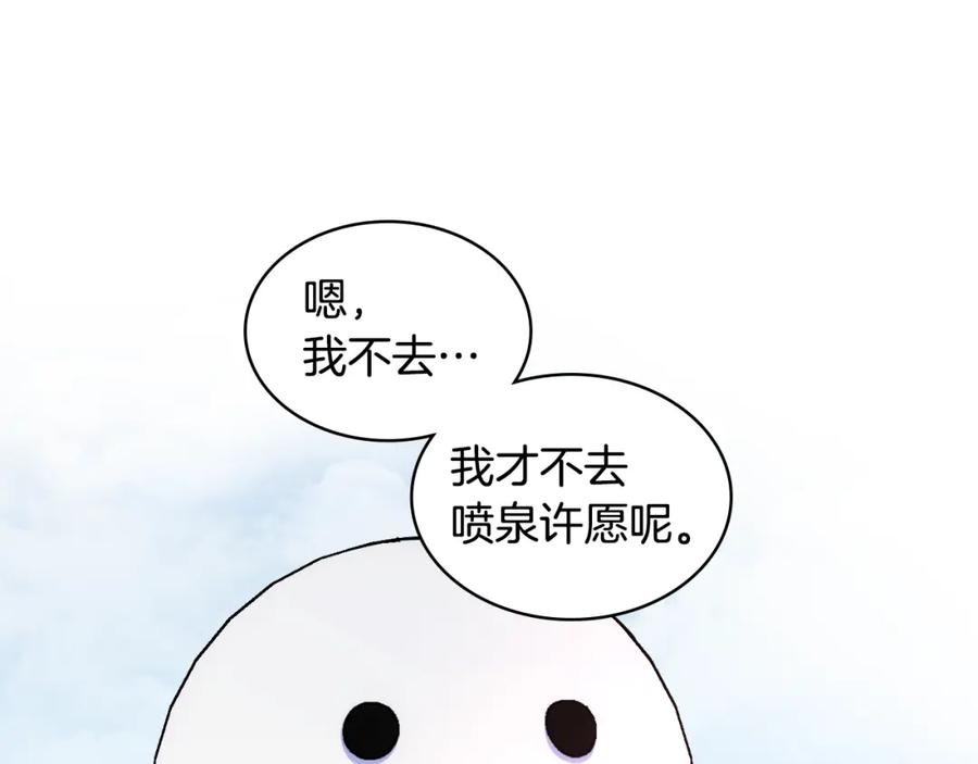 哥哥太单纯了怎么办？ - 第82话 殿下回宫 - 第11张图