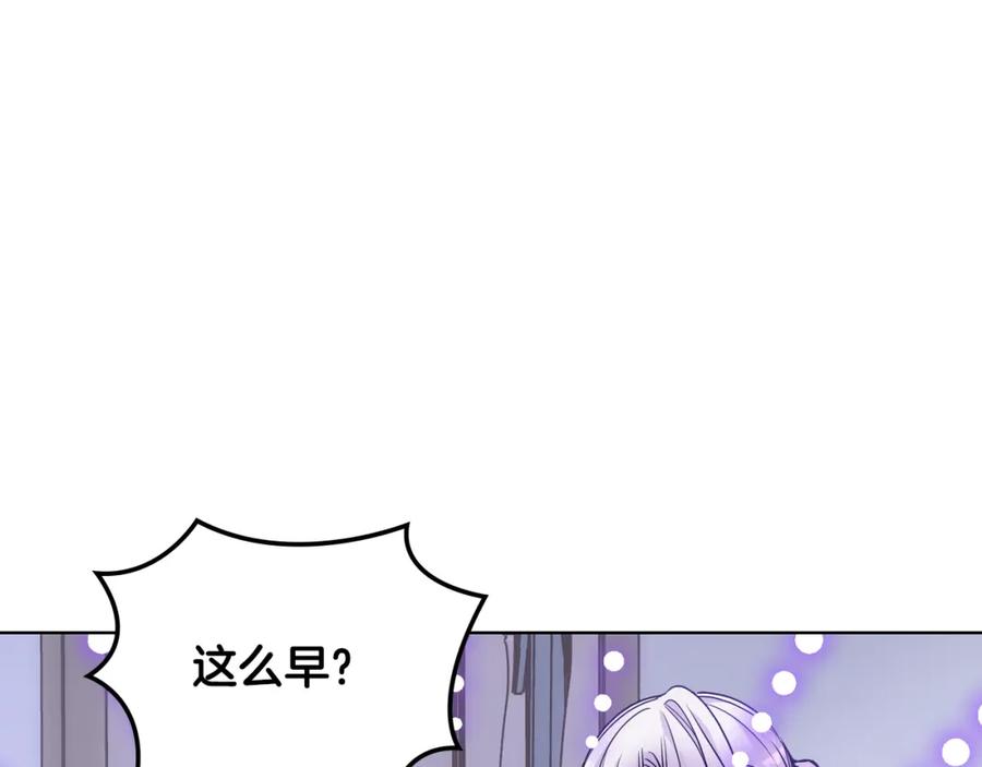 哥哥太单纯了怎么办？ - 第82话 殿下回宫 - 第62张图